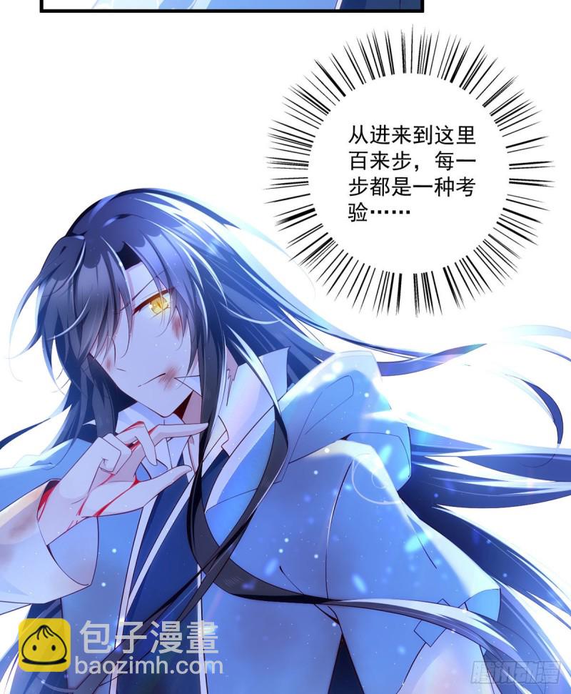 🍟萌师在上 第288话 神剑悲鸣 第5页