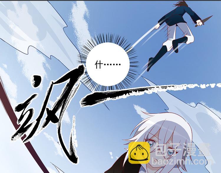 🍟萌师在上 第23话 破解秘法 第10页