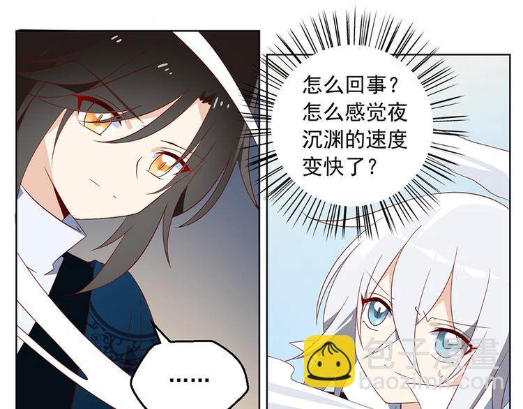 🍟萌师在上 第23话 破解秘法 第21页