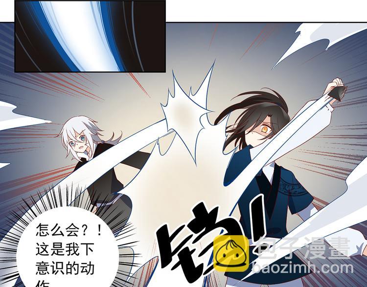 🍟萌师在上 第23话 破解秘法 第28页