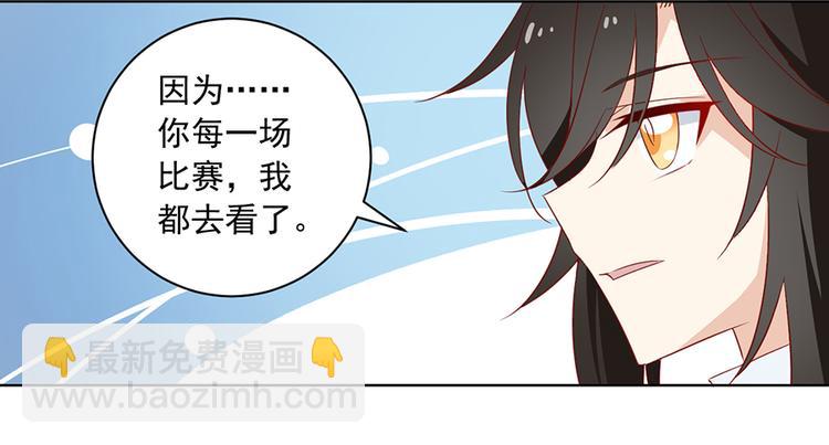 🍟萌师在上 第23话 破解秘法 第31页