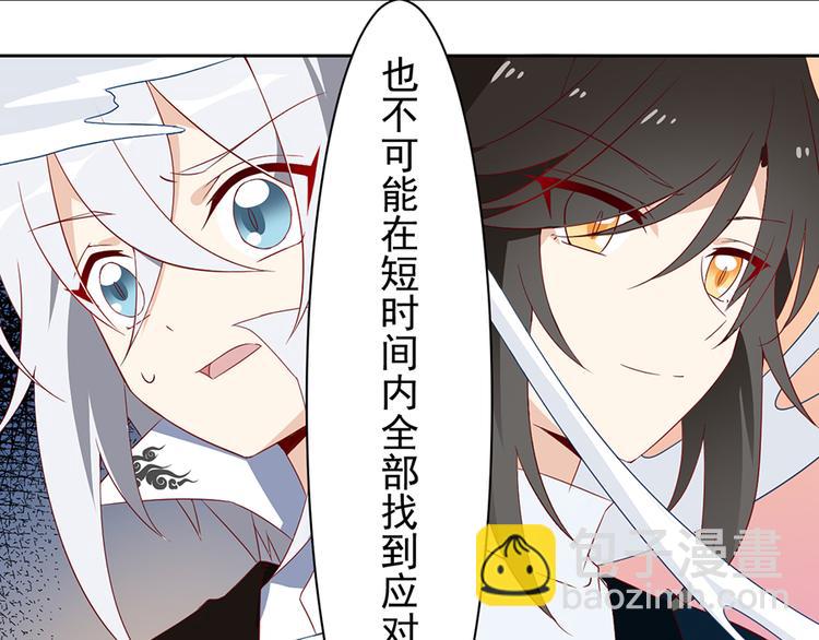🍟萌师在上 第23话 破解秘法 第36页