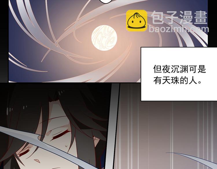 🍟萌师在上 第23话 破解秘法 第38页