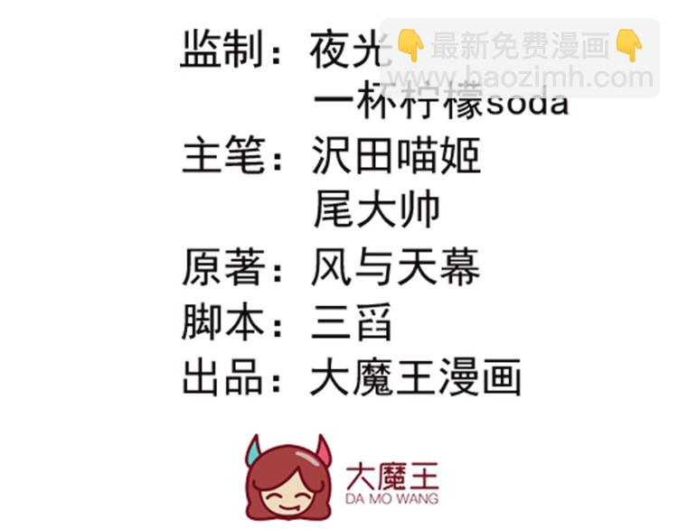 🍟萌师在上 第23话 破解秘法 第4页