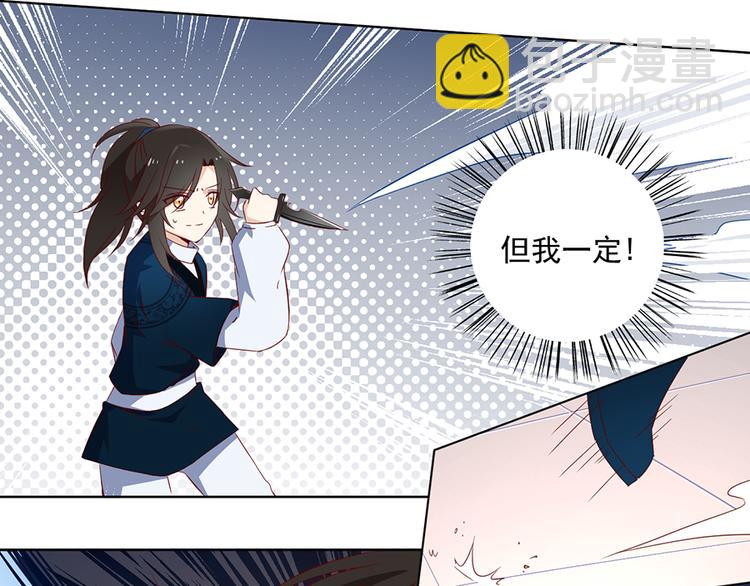 🍟萌师在上 第23话 破解秘法 第45页