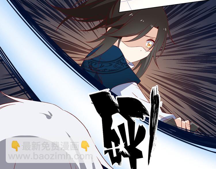 🍟萌师在上 第23话 破解秘法 第46页
