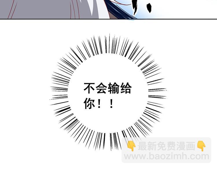🍟萌师在上 第23话 破解秘法 第47页