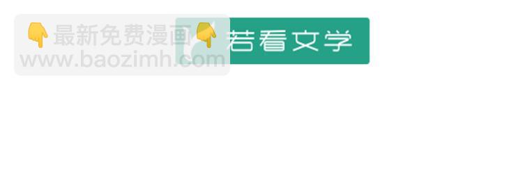 🍟萌师在上 第23话 破解秘法 第5页