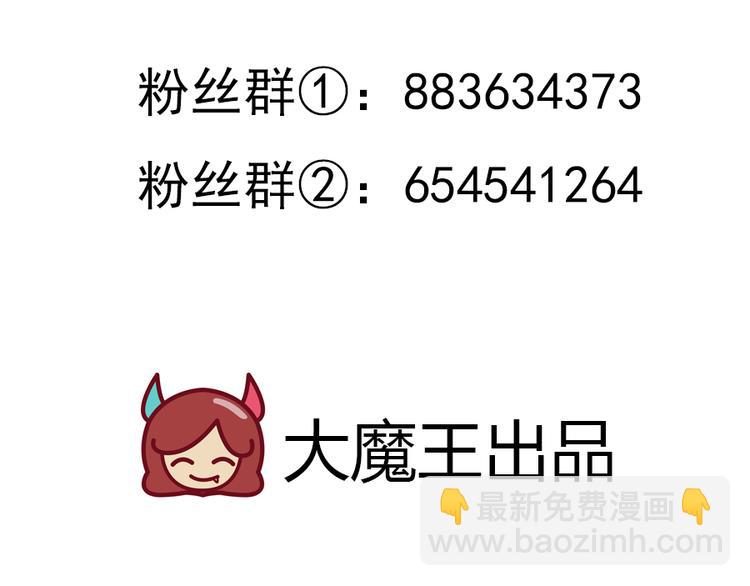 🍟萌师在上 第23话 破解秘法 第50页