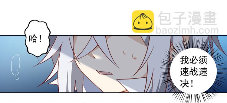 🍟萌师在上 第23话 破解秘法 第6页