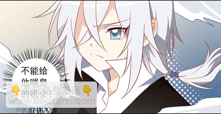🍟萌师在上 第23话 破解秘法 第7页
