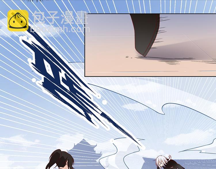 🍟萌师在上 第23话 破解秘法 第8页