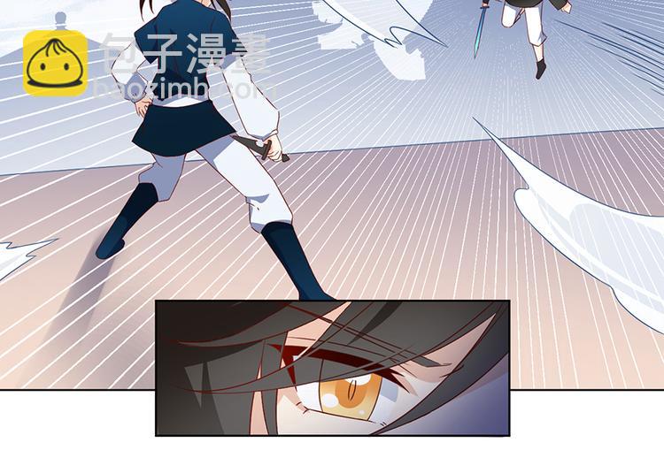 🍟萌师在上 第23话 破解秘法 第9页