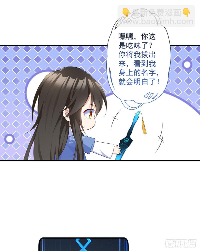 🍟萌师在上 第290话 车轮战 第11页