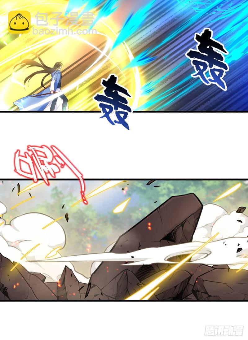 🍟萌师在上 第290话 车轮战 第13页