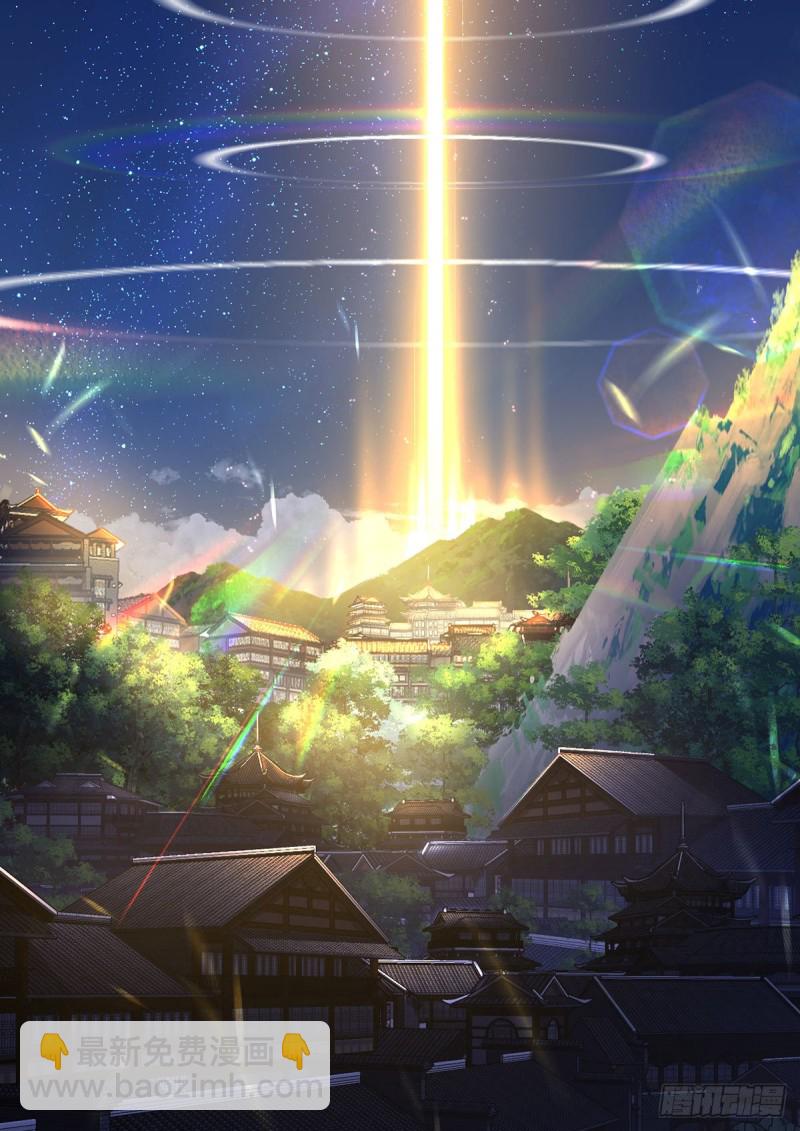 🍟萌师在上 第290话 车轮战 第15页