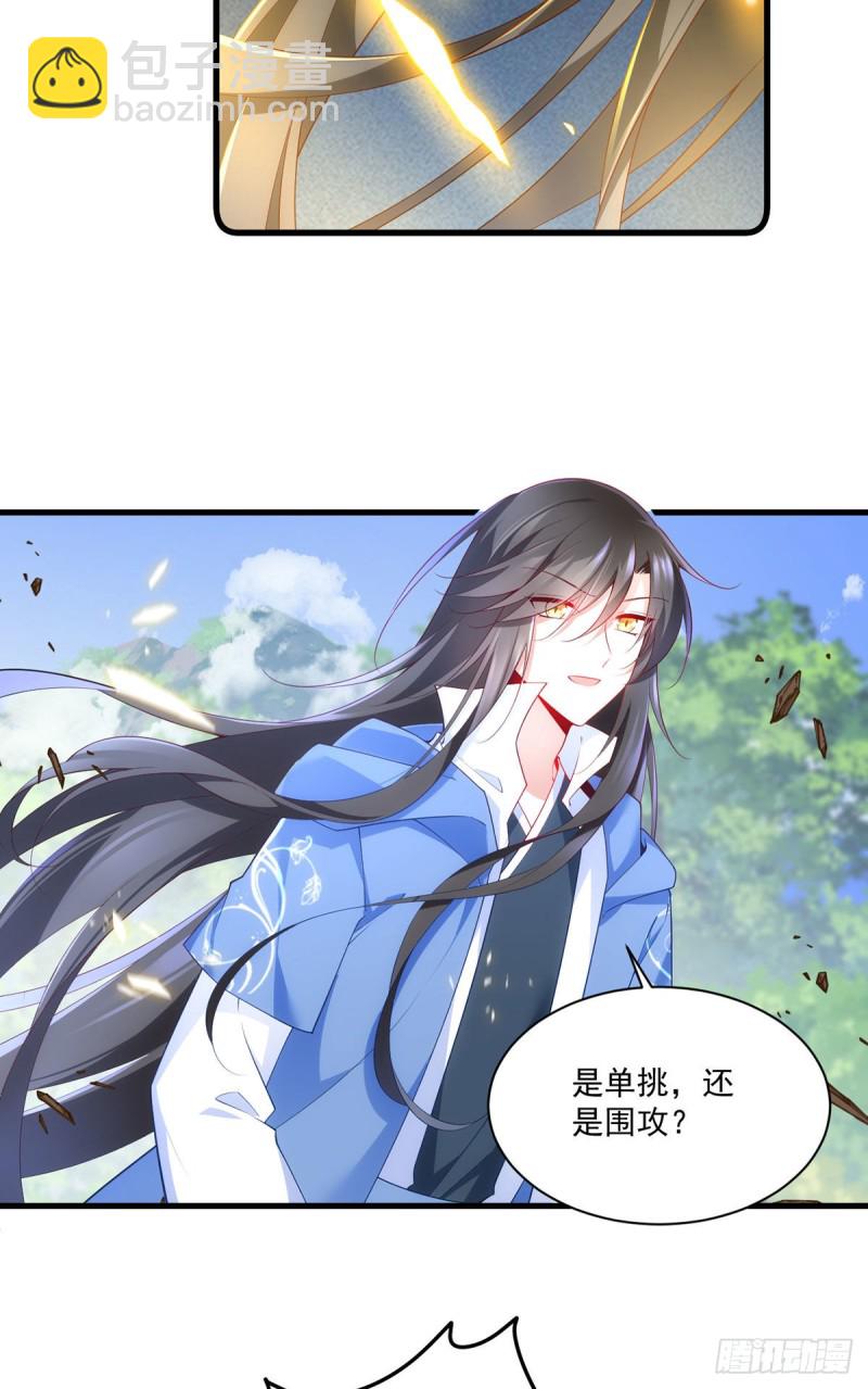 🍟萌师在上 第290话 车轮战 第16页