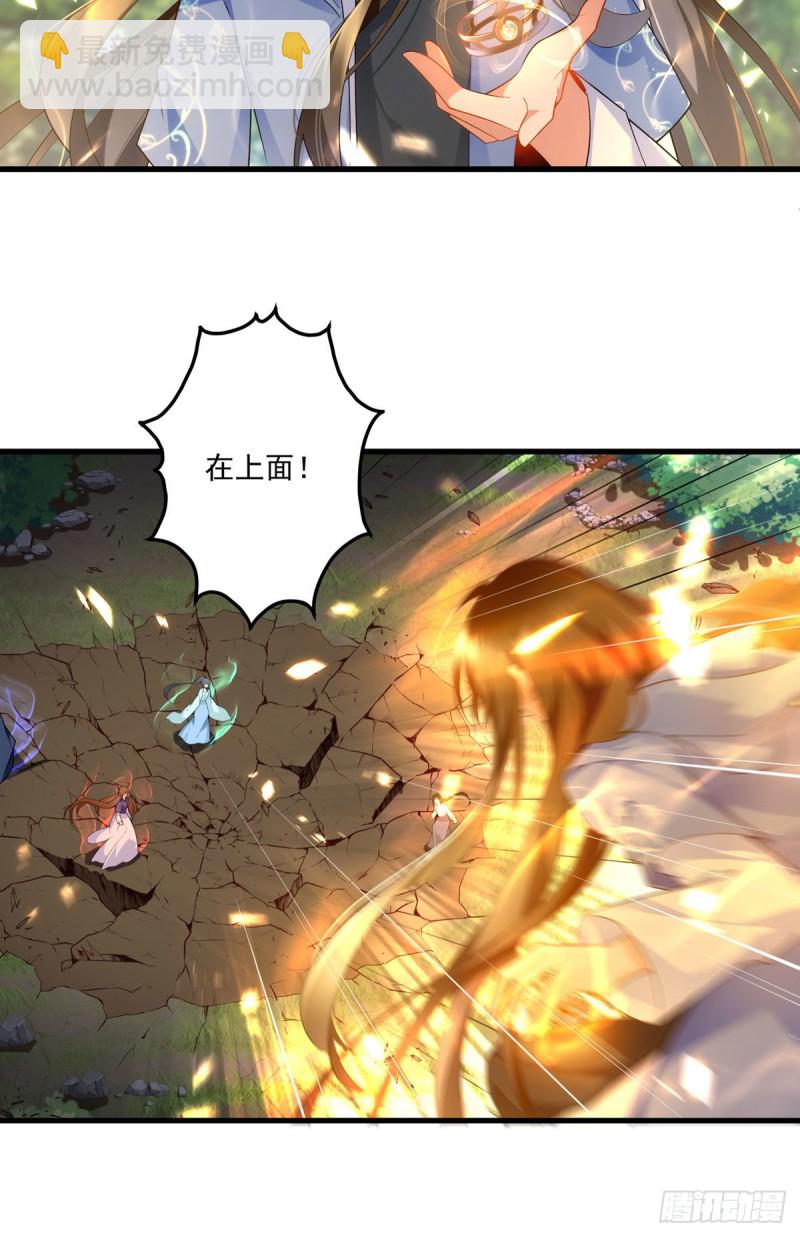🍟萌师在上 第290话 车轮战 第22页
