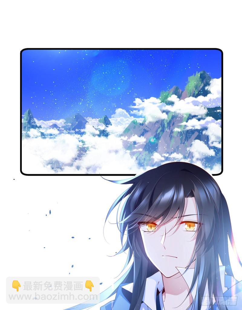 🍟萌师在上 第290话 车轮战 第3页