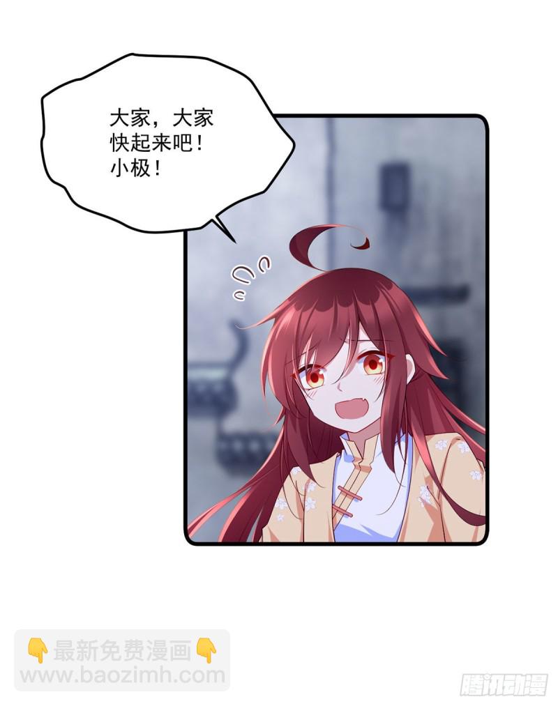 🍟萌师在上 第290话 车轮战 第34页