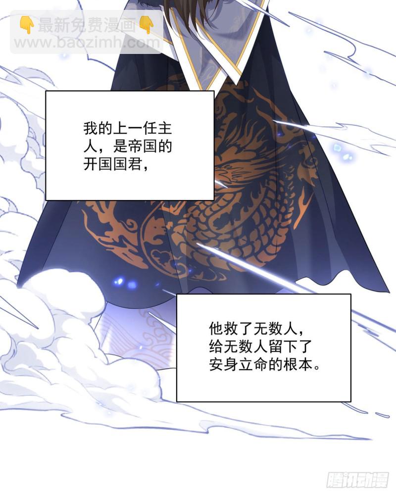 🍟萌师在上 第290话 车轮战 第4页