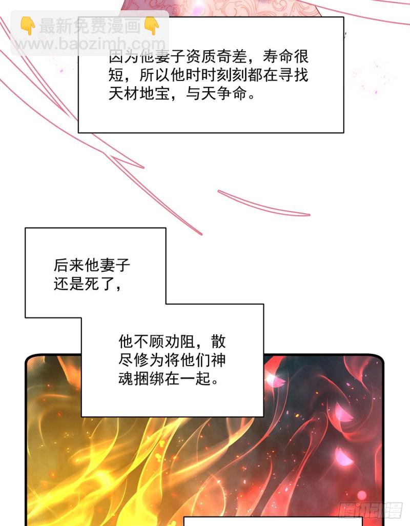 🍟萌师在上 第290话 车轮战 第7页