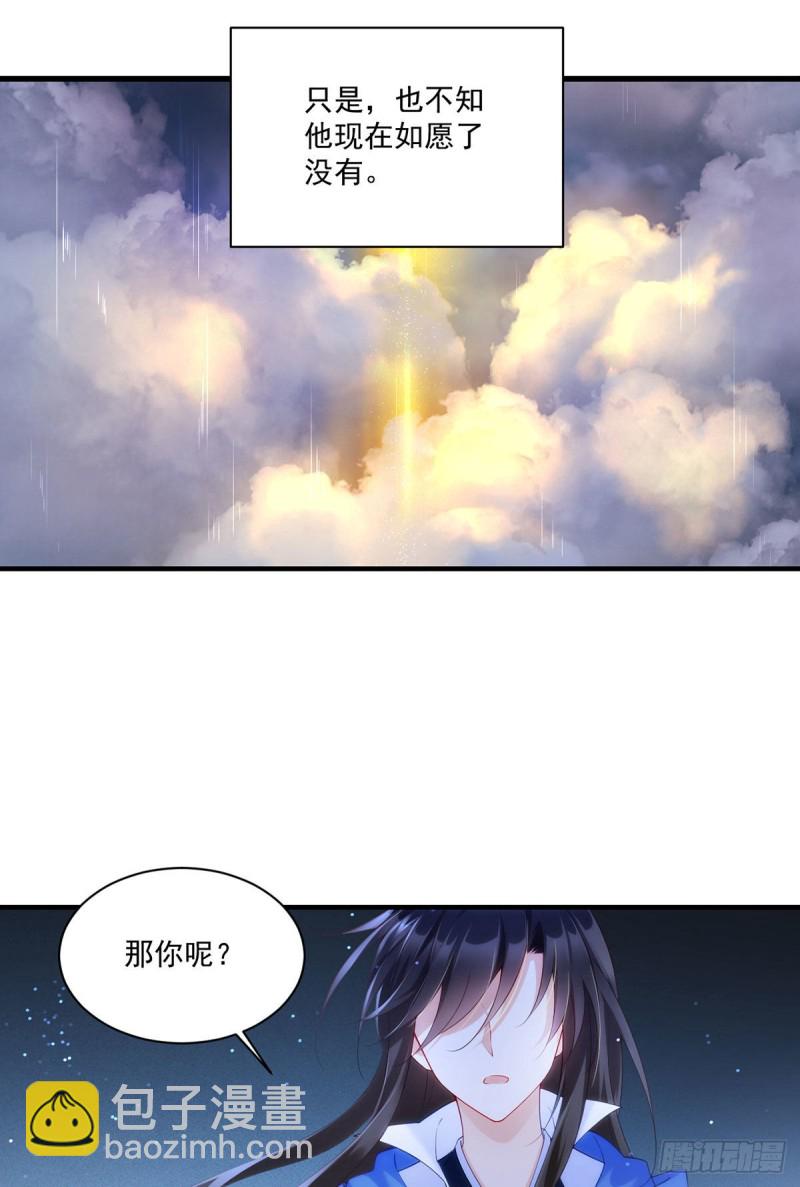 🍟萌师在上 第290话 车轮战 第9页