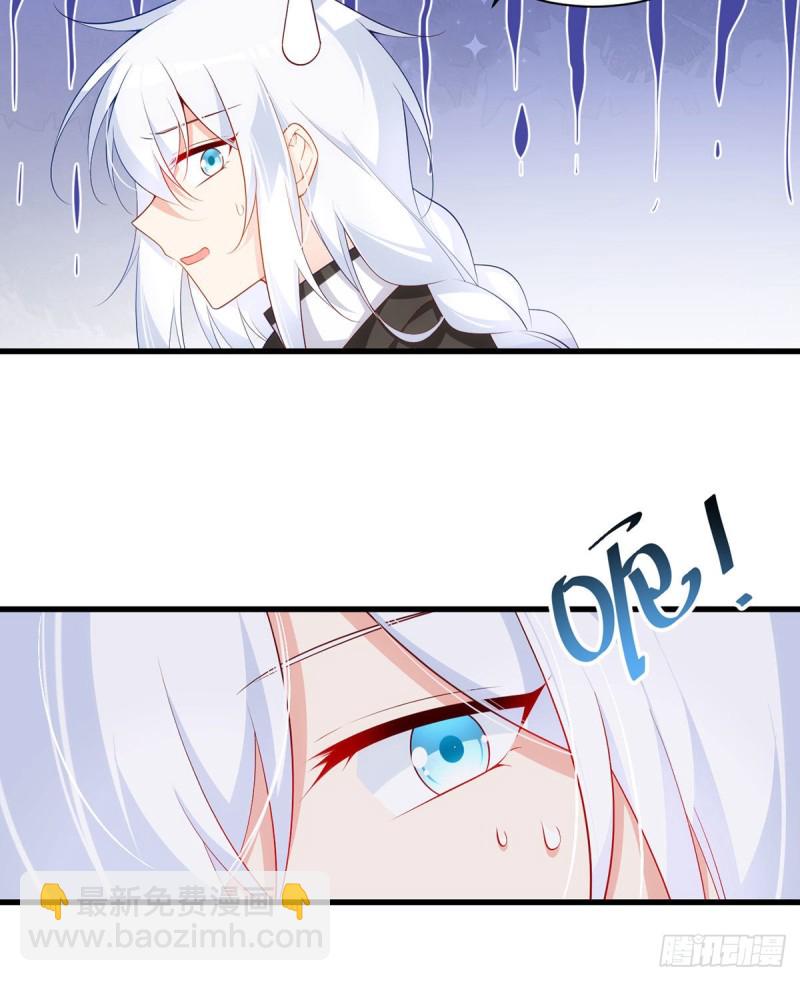 🍟萌师在上 第292话 拔呀拔呀拔簪子 第21页