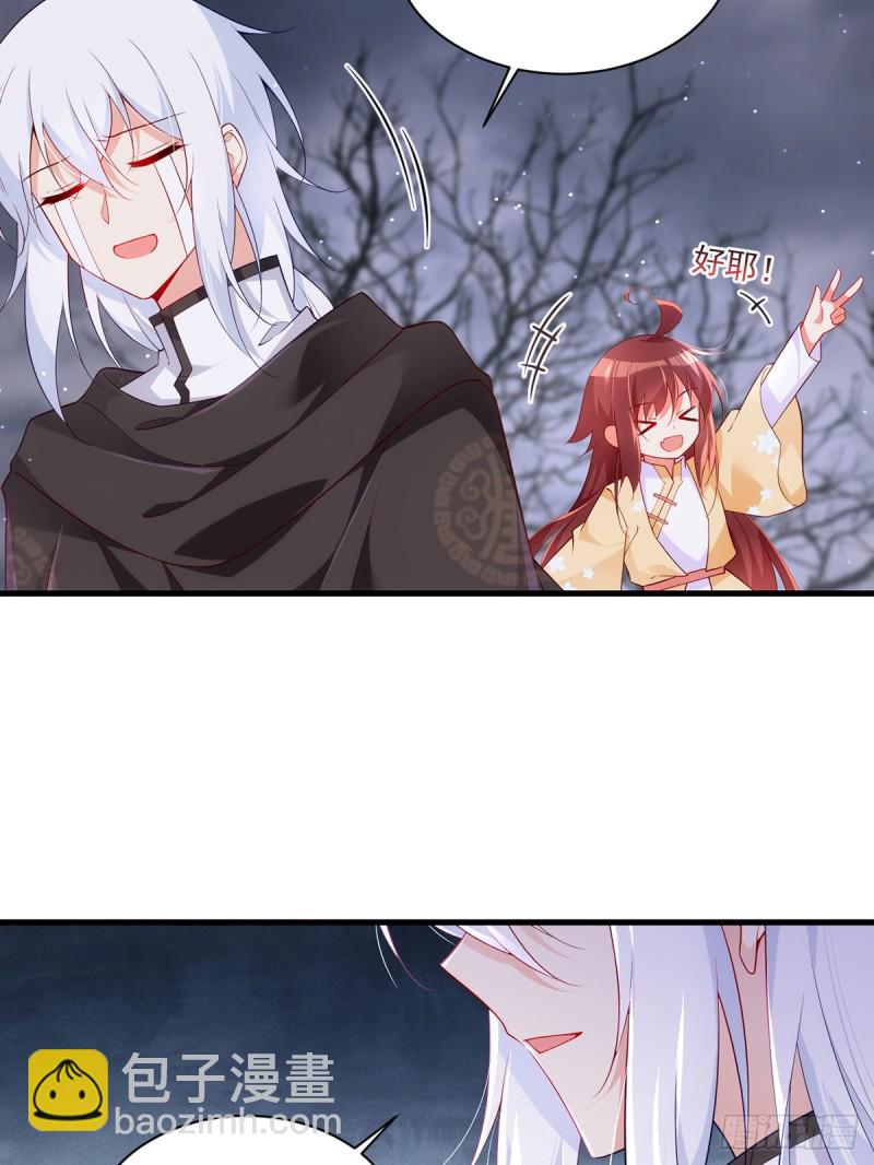 🍟萌师在上 第292话 拔呀拔呀拔簪子 第23页