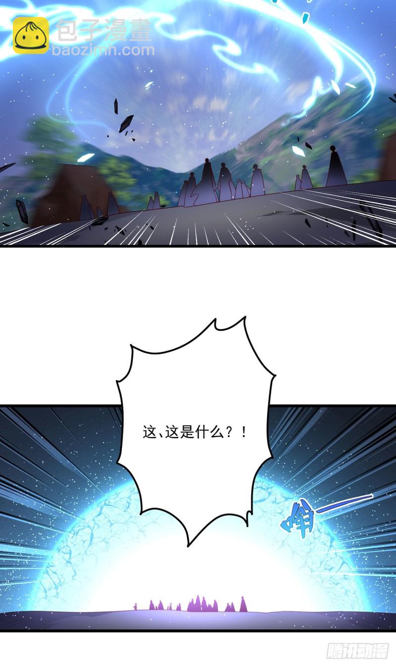 🍟萌师在上 第292话 拔呀拔呀拔簪子 第26页
