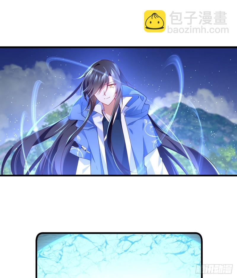 🍟萌师在上 第292话 拔呀拔呀拔簪子 第3页