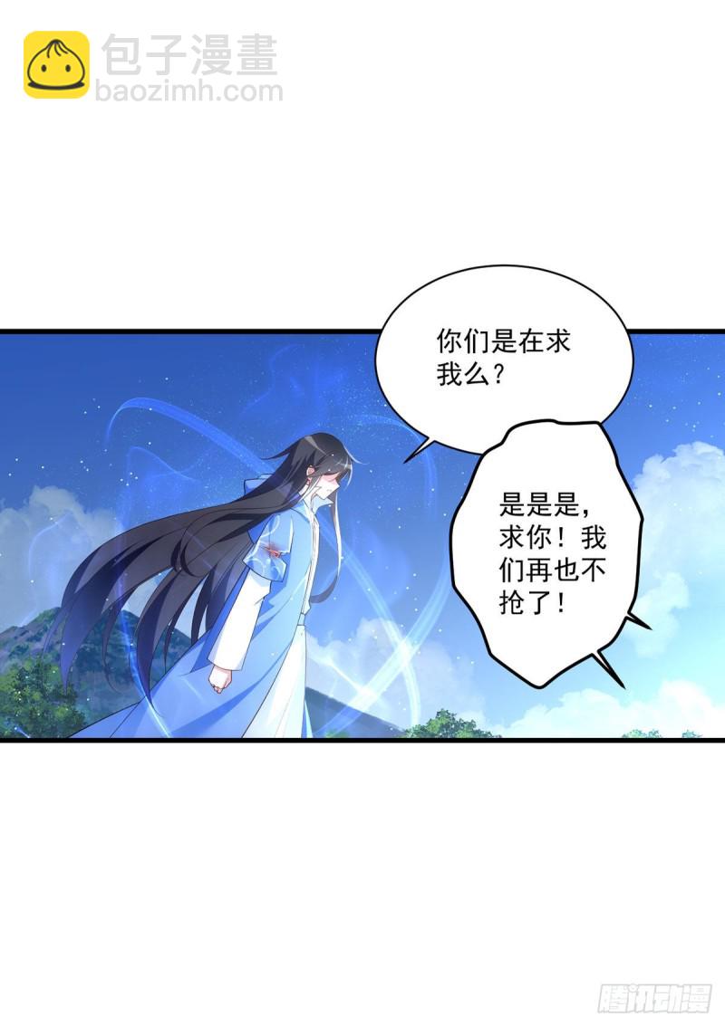 🍟萌师在上 第292话 拔呀拔呀拔簪子 第33页