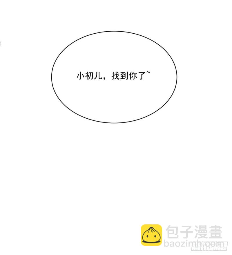 🍟萌师在上 第292话 拔呀拔呀拔簪子 第35页