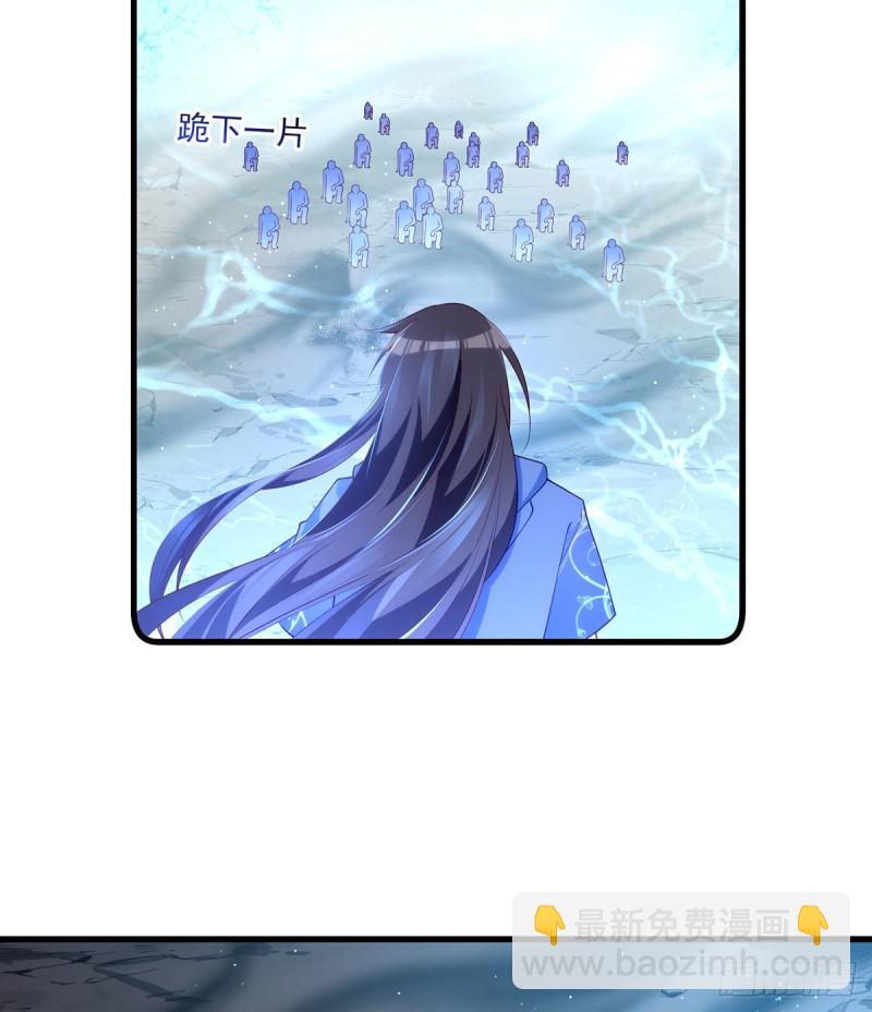 🍟萌师在上 第292话 拔呀拔呀拔簪子 第4页