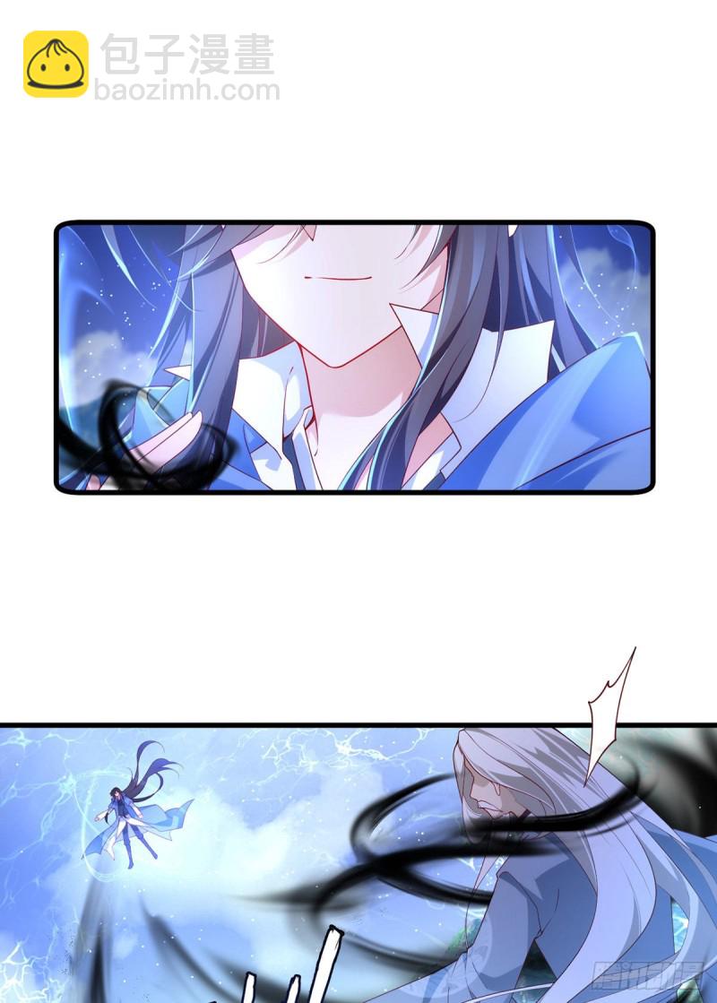 🍟萌师在上 第292话 拔呀拔呀拔簪子 第6页