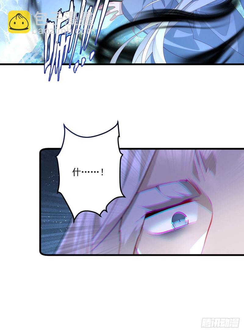 🍟萌师在上 第292话 拔呀拔呀拔簪子 第7页