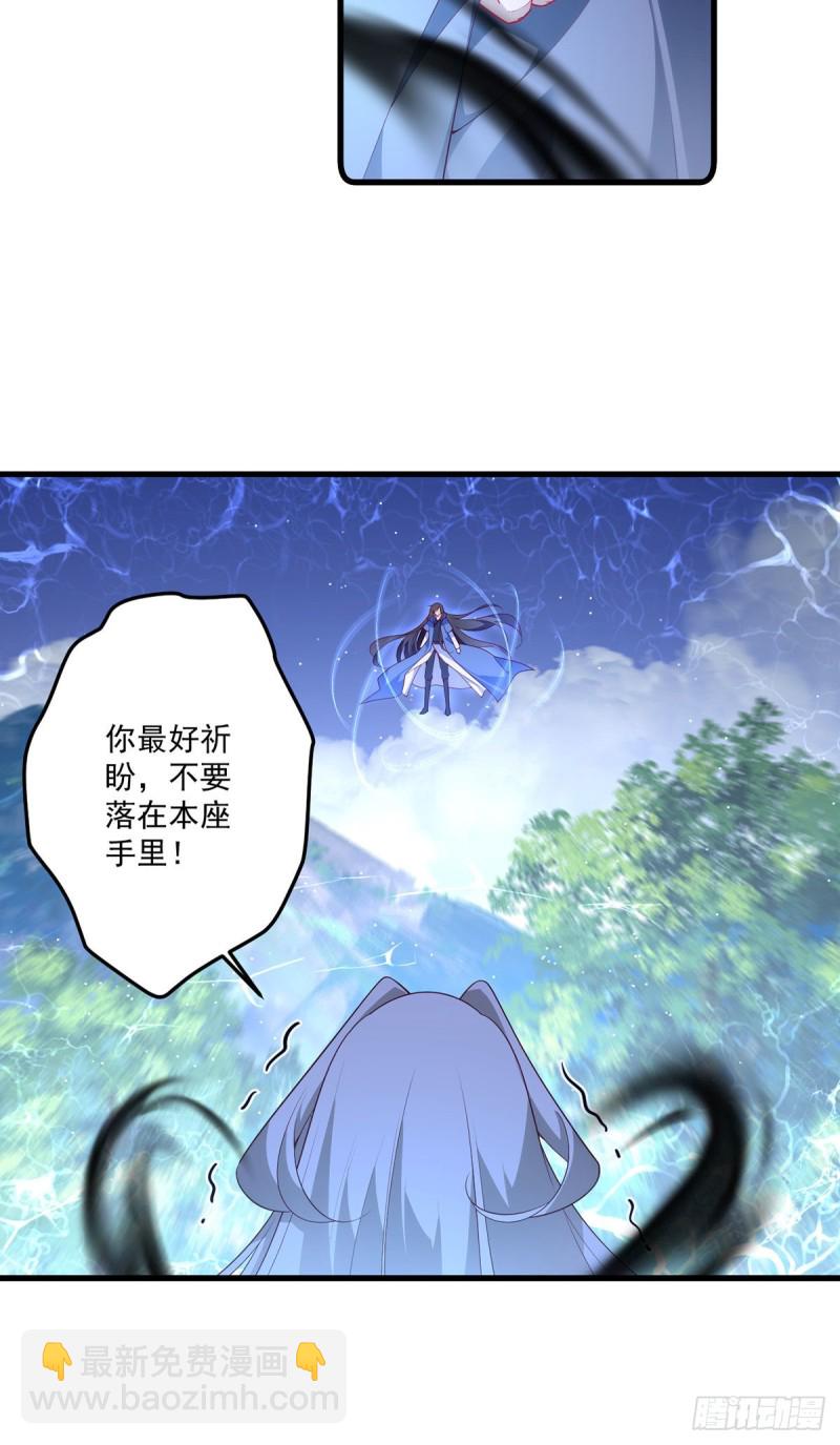 🍟萌师在上 第292话 拔呀拔呀拔簪子 第9页
