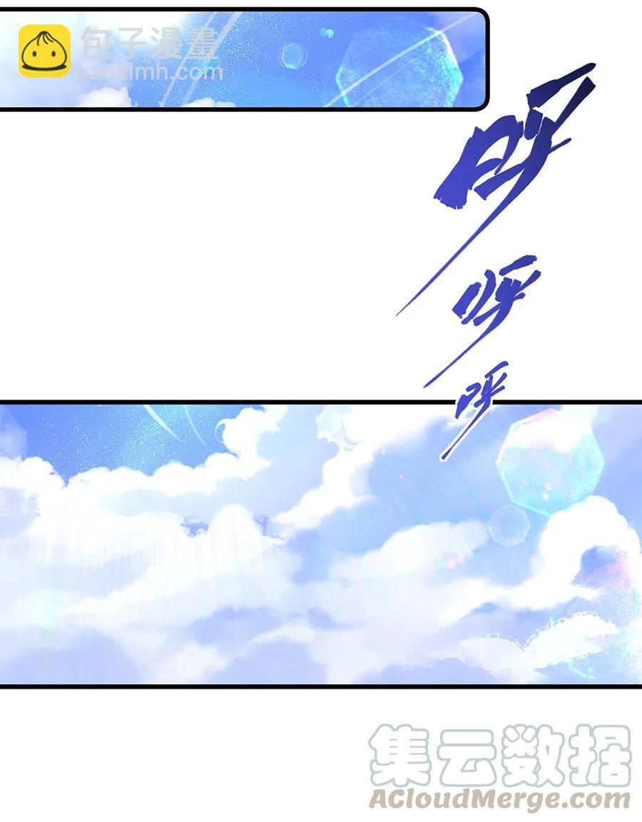 🍟萌师在上 294.去见徒弟的路上被劫走了 第13页