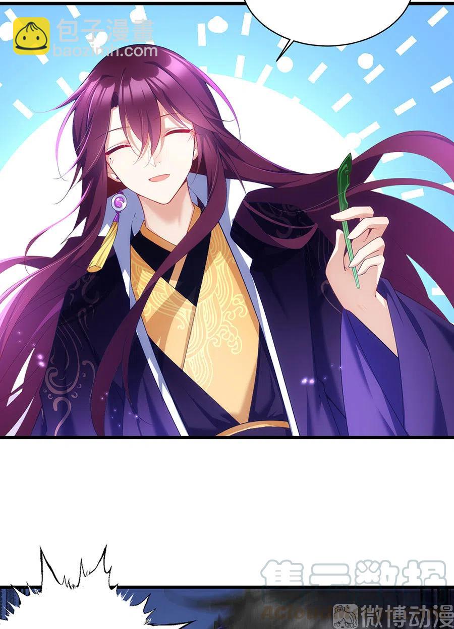 🍟萌师在上 294.去见徒弟的路上被劫走了 第17页