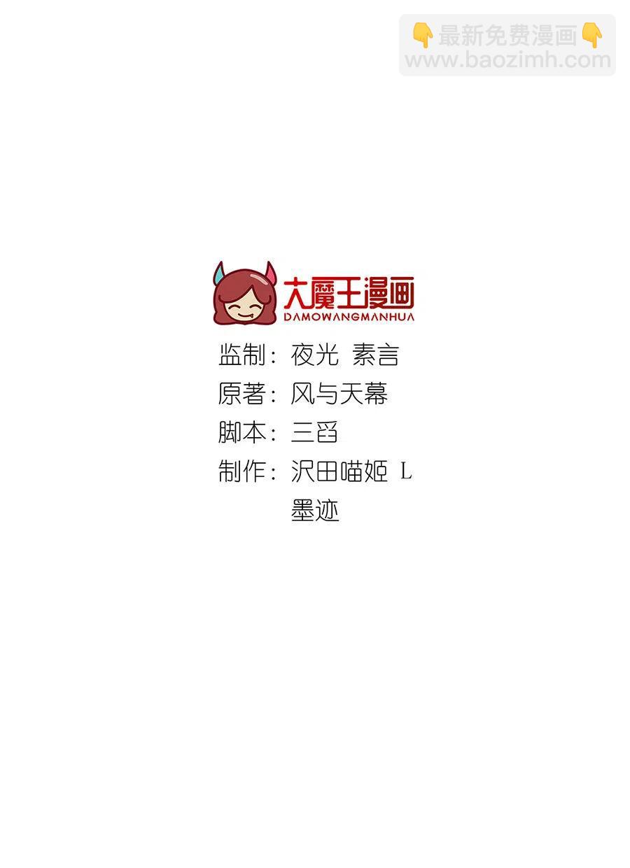 🍟萌师在上 294.去见徒弟的路上被劫走了 第2页