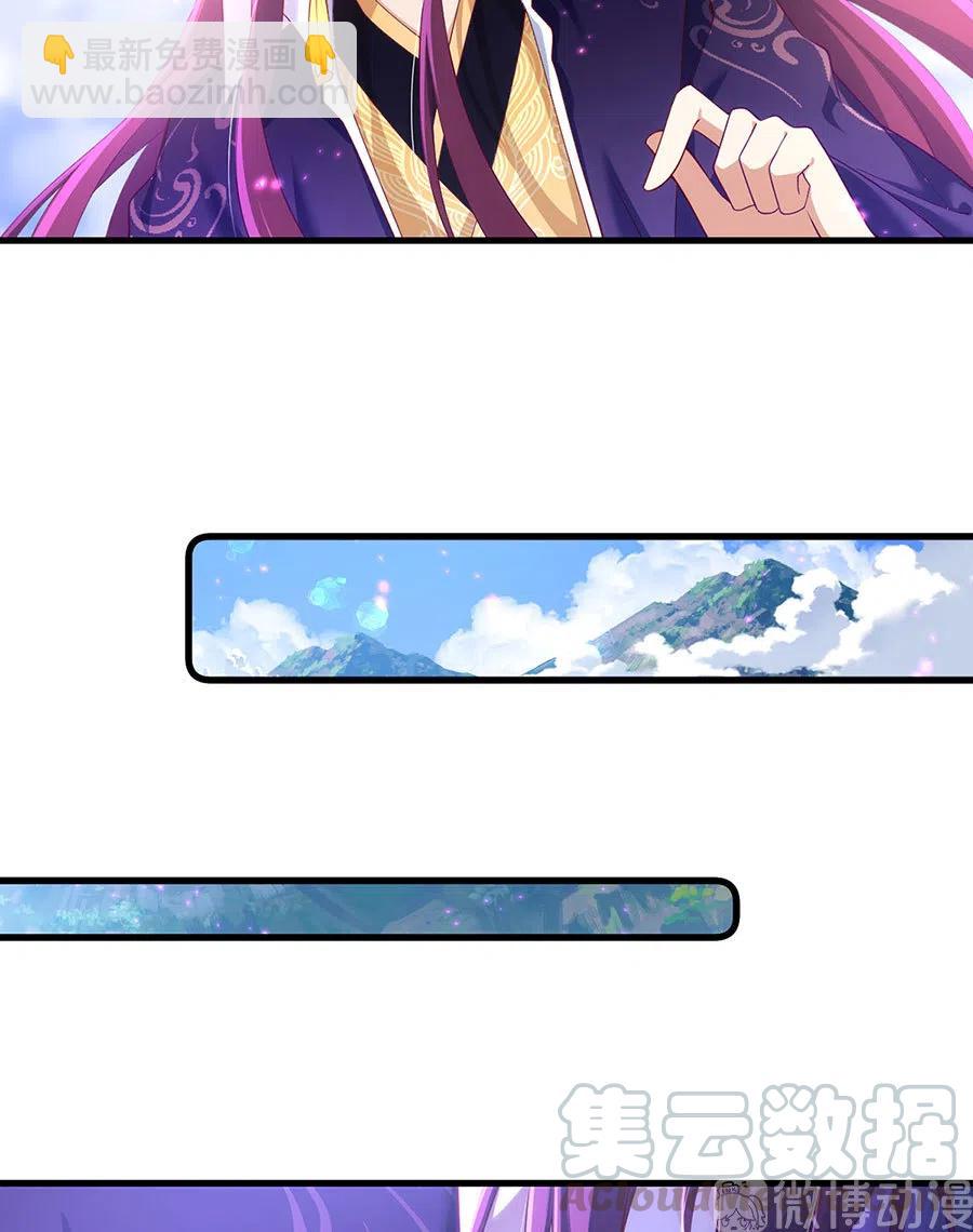 🍟萌师在上 294.去见徒弟的路上被劫走了 第25页