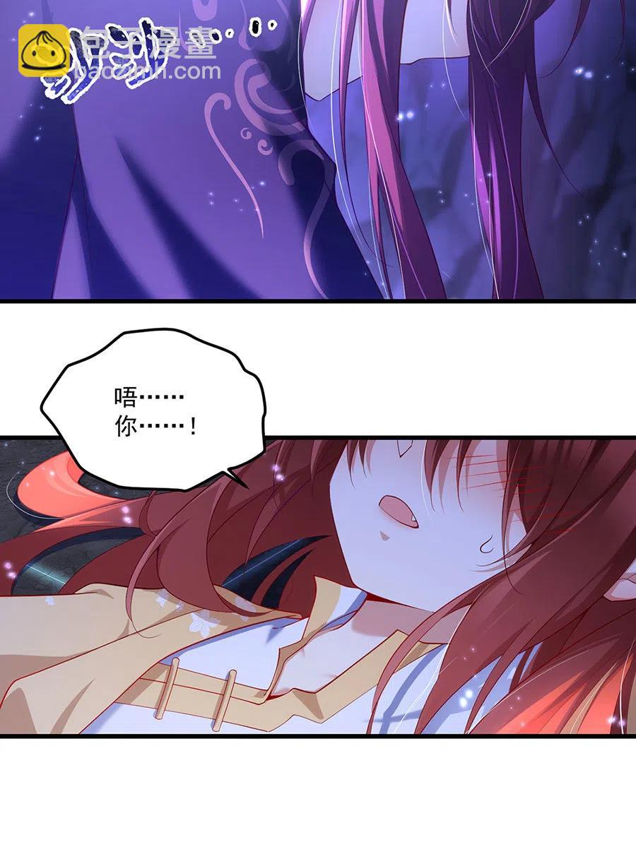 🍟萌师在上 294.去见徒弟的路上被劫走了 第26页