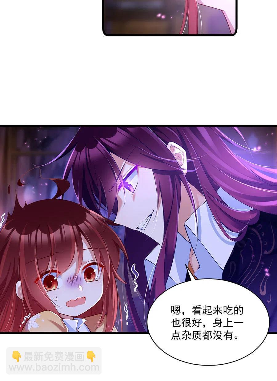 🍟萌师在上 294.去见徒弟的路上被劫走了 第34页
