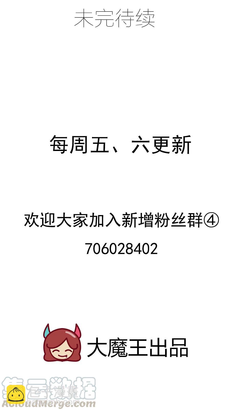 🍟萌师在上 294.去见徒弟的路上被劫走了 第39页