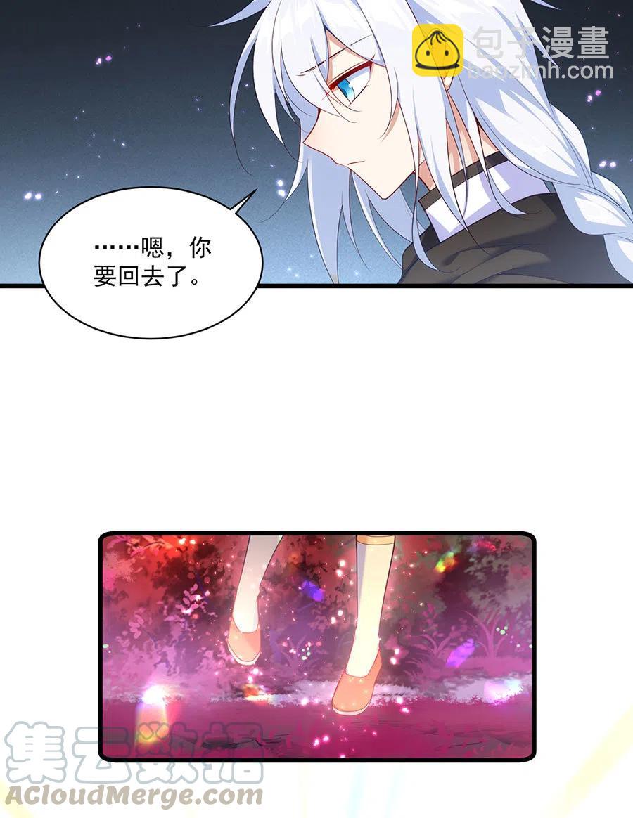 🍟萌师在上 294.去见徒弟的路上被劫走了 第5页