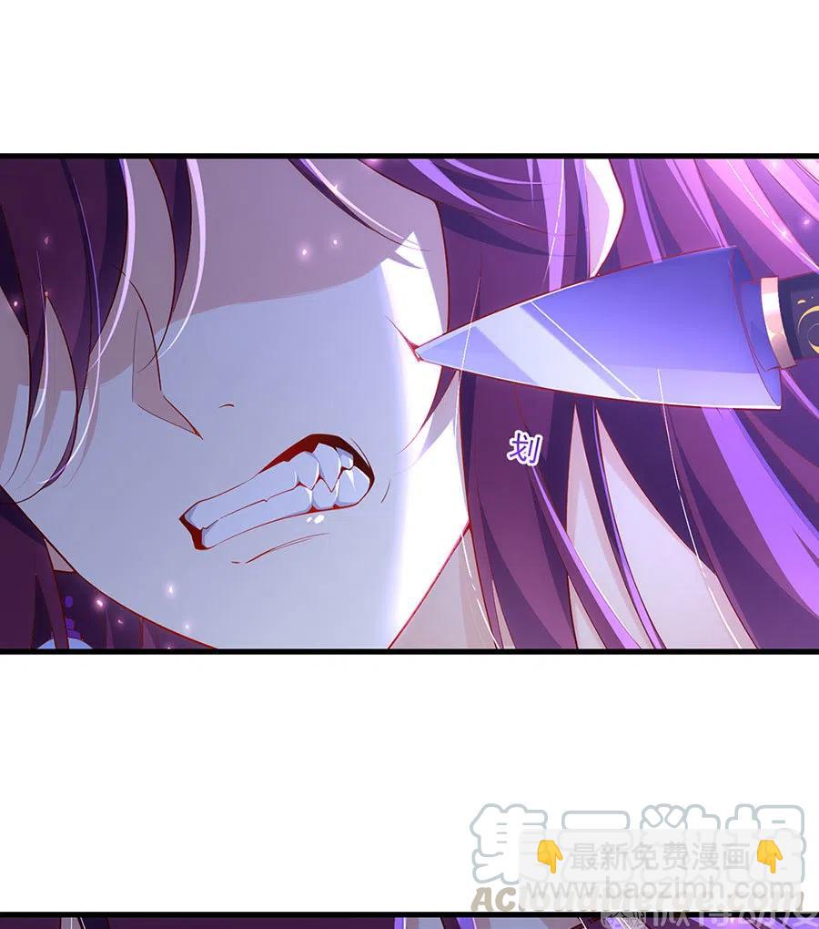 🍟萌师在上 第296话 师徒终相见 第11页