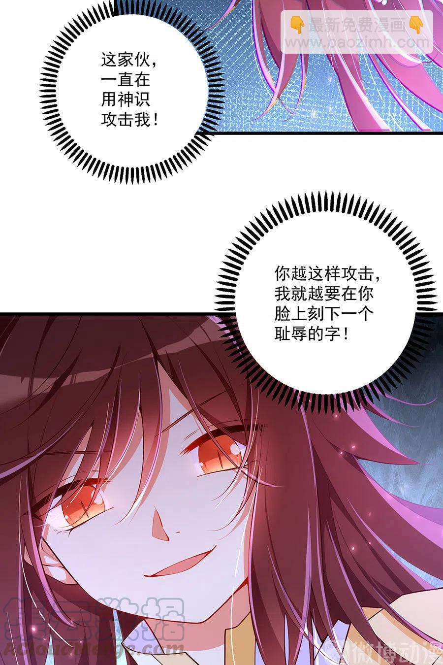 🍟萌师在上 第296话 师徒终相见 第13页