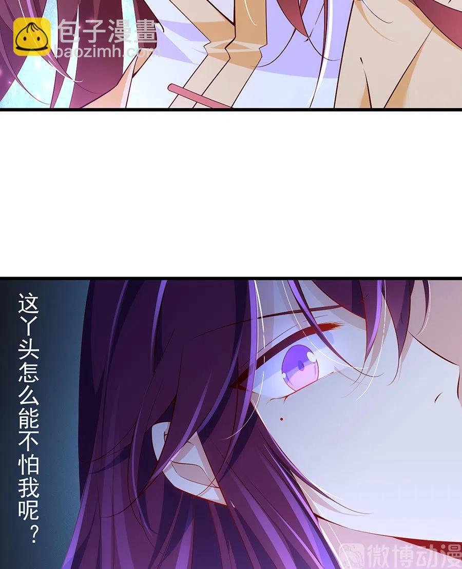 🍟萌师在上 第296话 师徒终相见 第14页