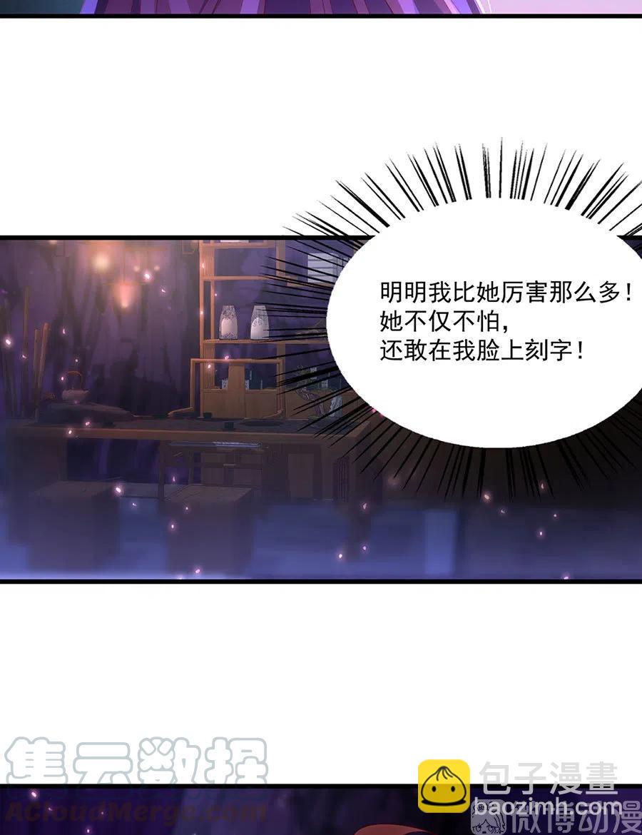🍟萌师在上 第296话 师徒终相见 第15页