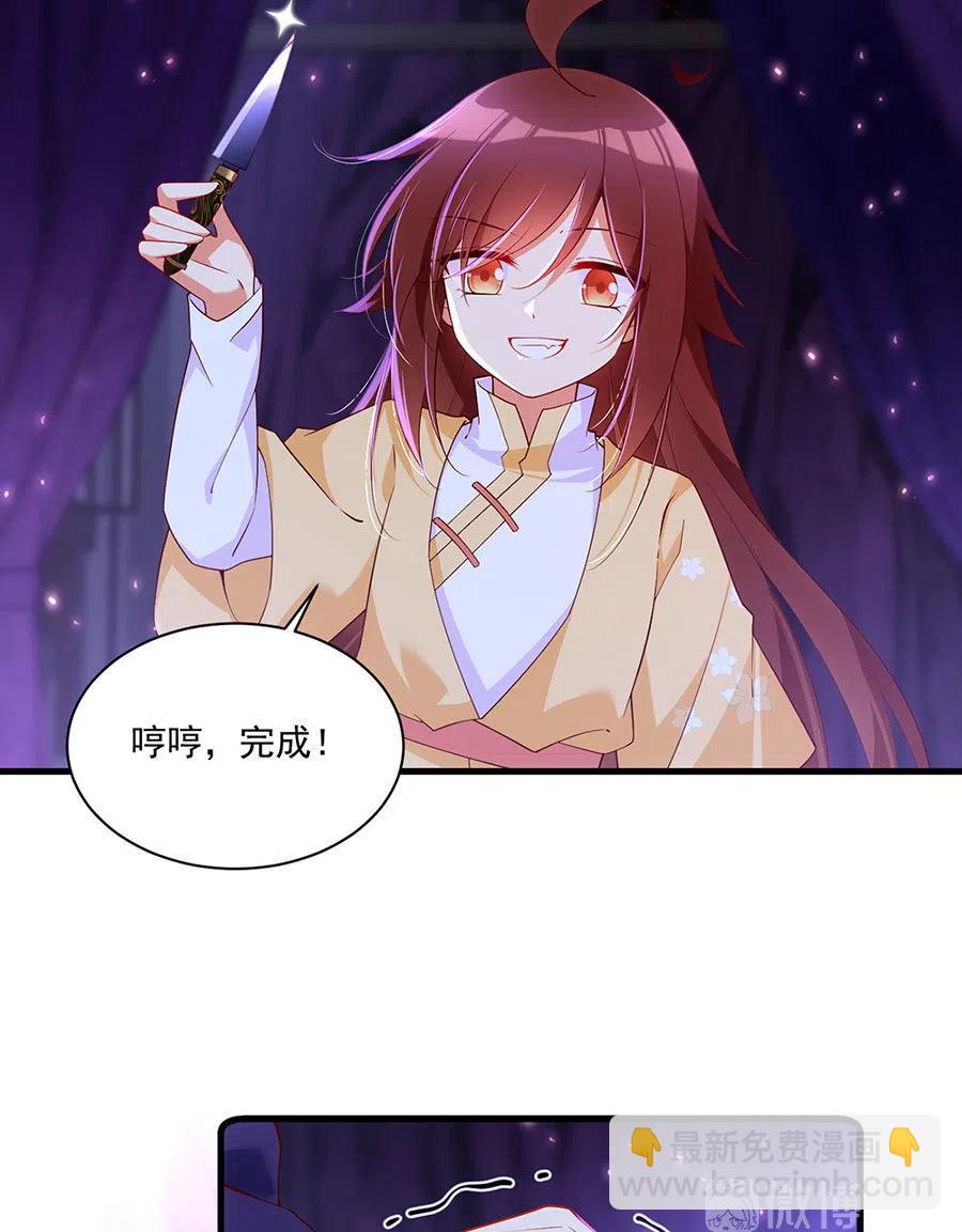 🍟萌师在上 第296话 师徒终相见 第16页